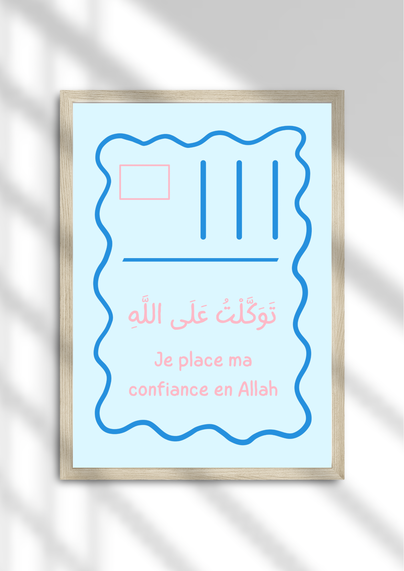 La confiance en Allah